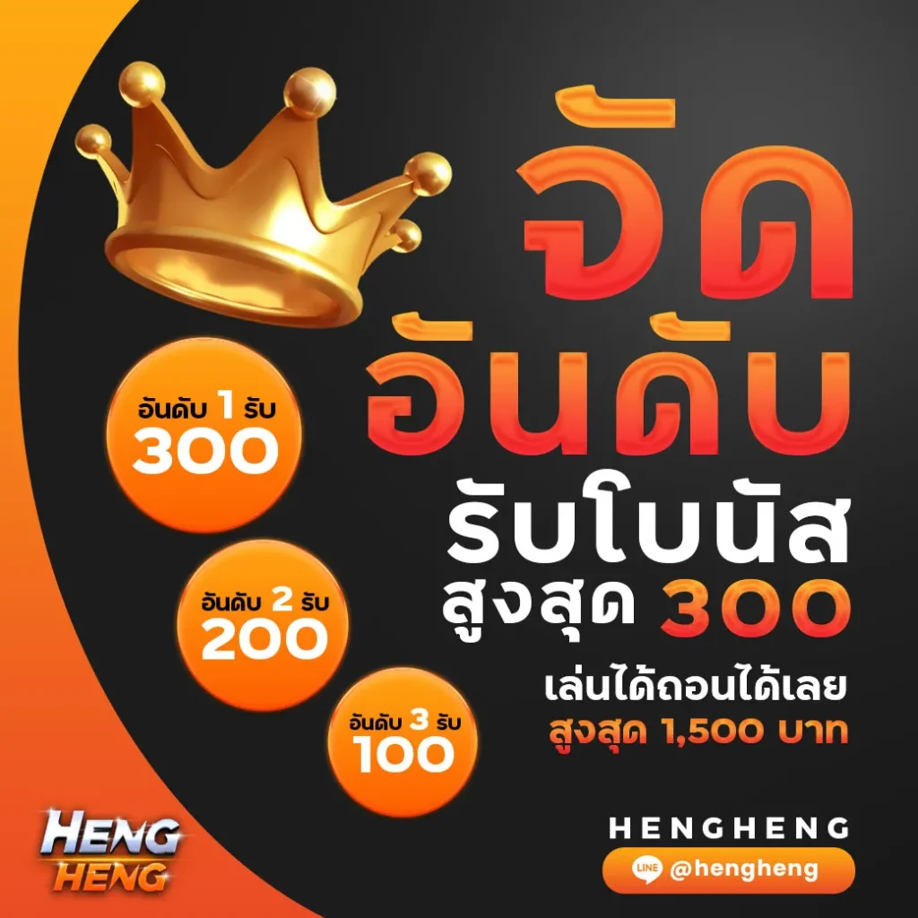 hengheng 41 slot